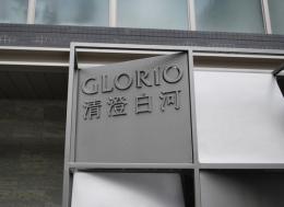 グローリオ清澄白河　4階　《火災保険料弊社負担＆御引越などで使用頂ける現金30万円》
